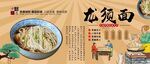 龙须面