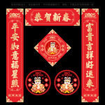 蛇年对联