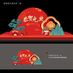 元旦美陈