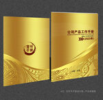 金色封面
