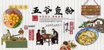 湖南衡阳鱼粉背景墙
