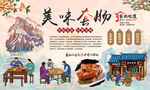 套肠背景墙