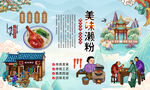 濑粉背景墙