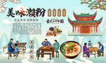 濑粉背景墙