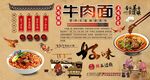 牛肉面