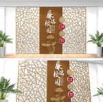 廉洁校园文化墙