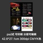 画册型录产品简介宣传册排版设计