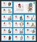 中华传统美德