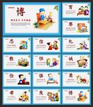 学校文化建设