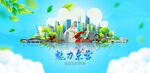 东营旅游