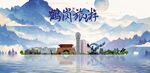 鹤岗旅游
