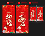 2025新年道旗