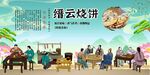 缙云烧饼