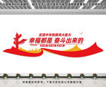 幸福都是奋斗出来的