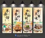 羊杂