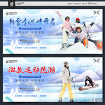 滑雪