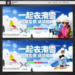 滑雪