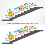 绘画教育文化楼道墙