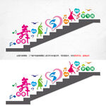 舞蹈培训楼道墙