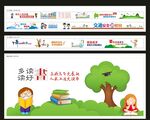 校园围墙彩绘设计