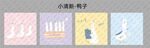 小清新鸭子
