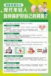 年轻人如何保护好自己的肾脏