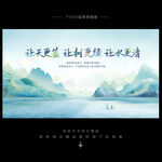 环保海报