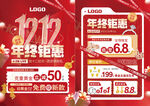 双12 年终  珠宝