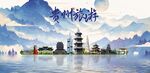 贵州旅游