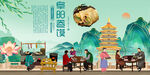 阜阳卷馍