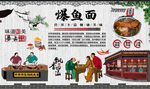 爆鱼面