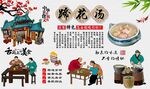 蹄花汤