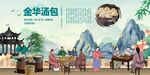 金华汤包