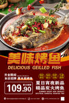 酸菜鱼海报
