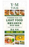 电梯门广告  西餐 牛排