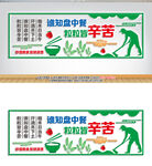 食堂文化墙