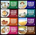 节约粮食展板