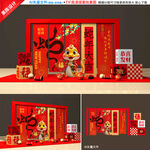 蛇年美陈
