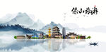 保山旅游