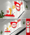 党建引领楼梯文化墙