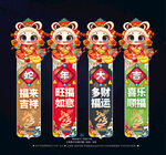 蛇年吊旗