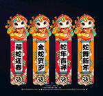 新年年货吊旗