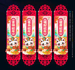 新年吊旗