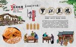罗江豆鸡