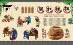 周村烧饼