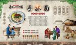 手抓面