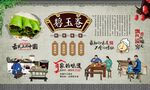 碧玉卷