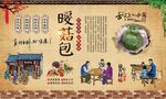 暖菇包