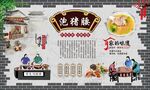 泡猪腰