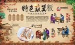 簸箕粄